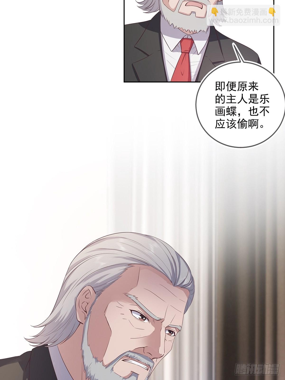 《开局无敌大仙尊》第37话 夺琴（一） 第19页