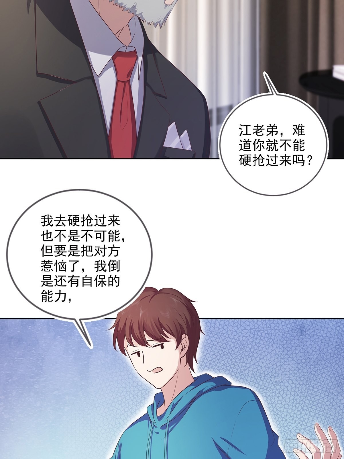 《开局无敌大仙尊》第37话 夺琴（一） 第20页