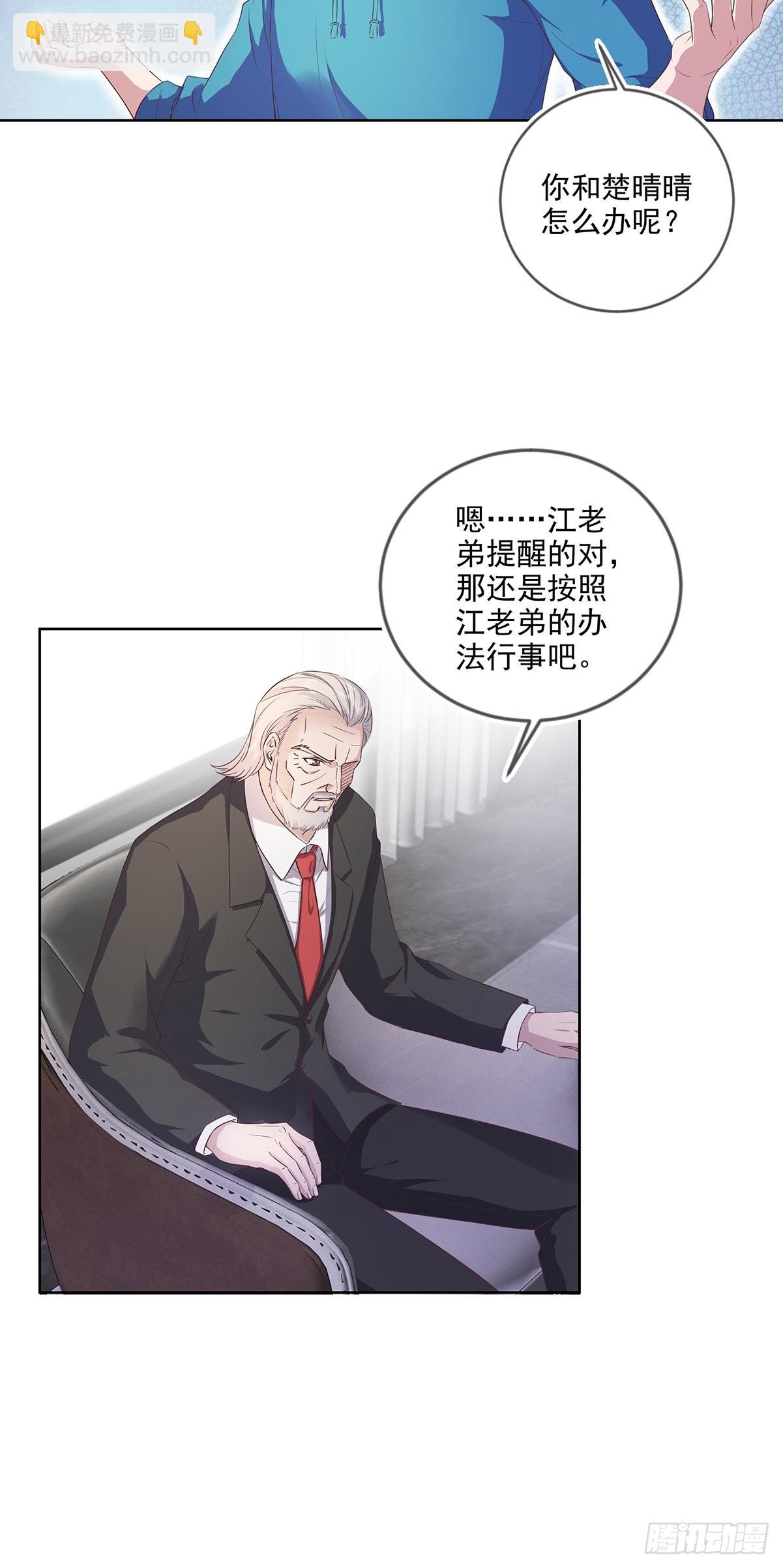 《开局无敌大仙尊》第37话 夺琴（一） 第21页