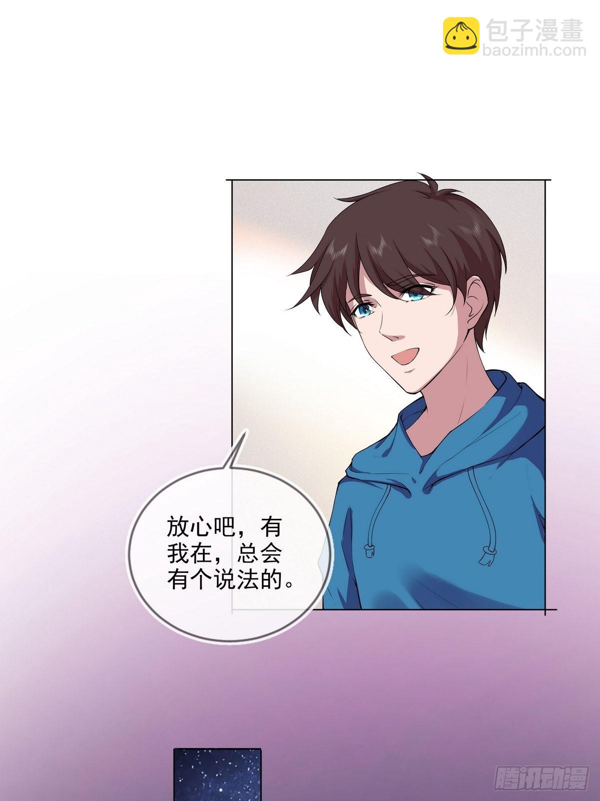 《开局无敌大仙尊》第37话 夺琴（一） 第22页