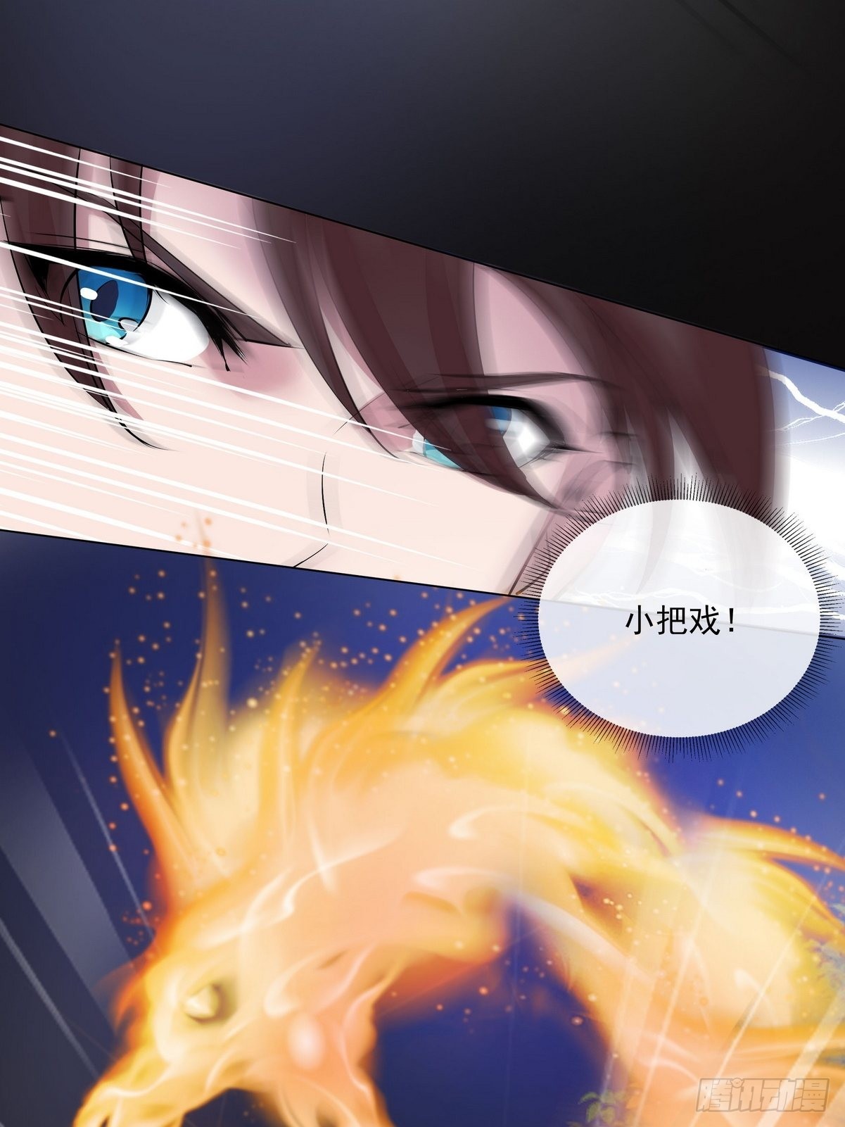 《开局无敌大仙尊》第37话 夺琴（一） 第27页