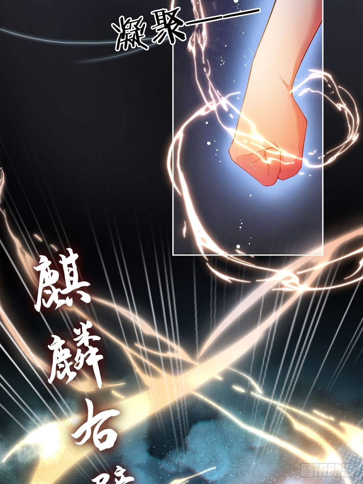 《开局无敌大仙尊》第37话 夺琴（一） 第32页