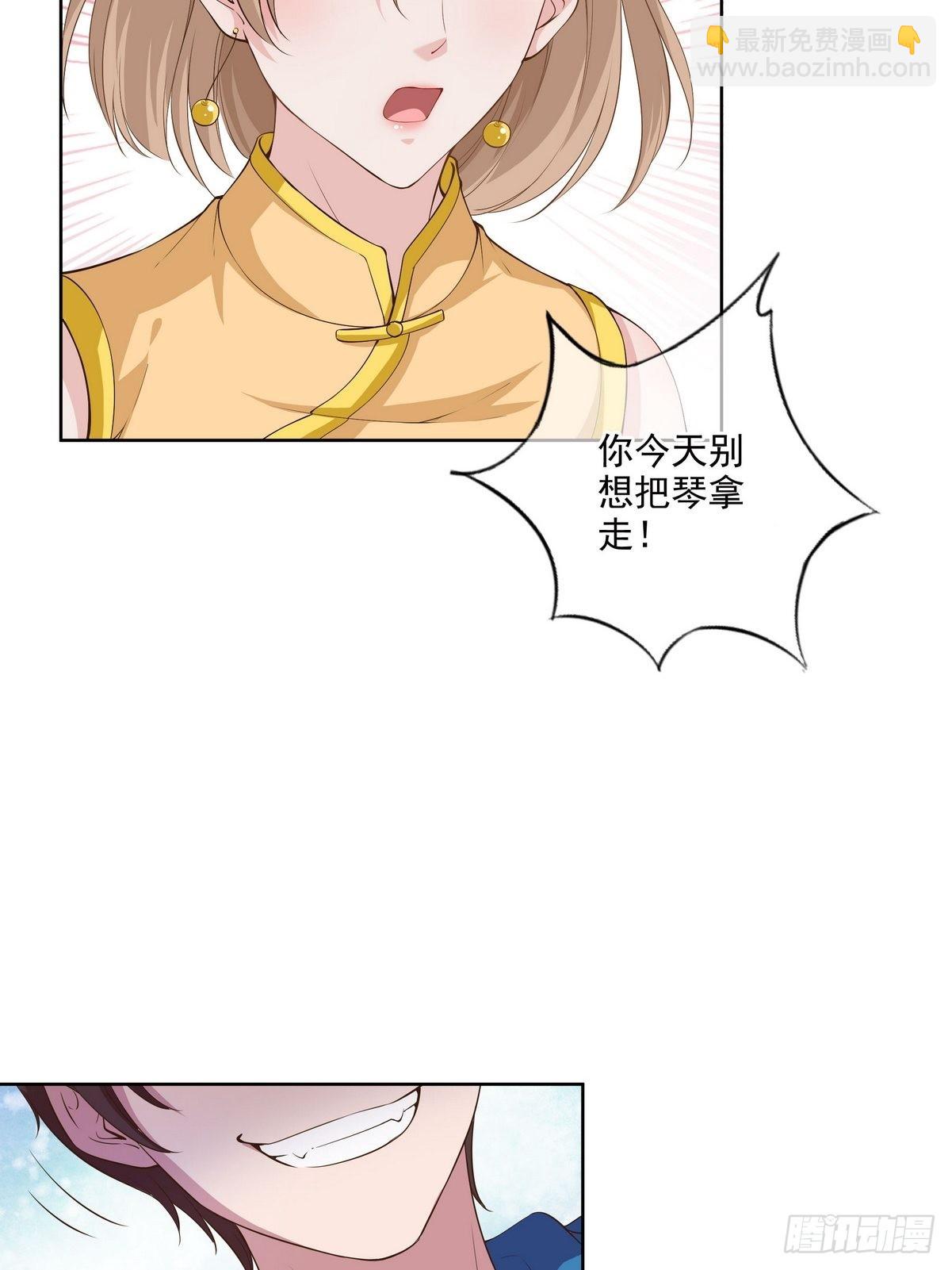 《开局无敌大仙尊》第37话 夺琴（一） 第4页