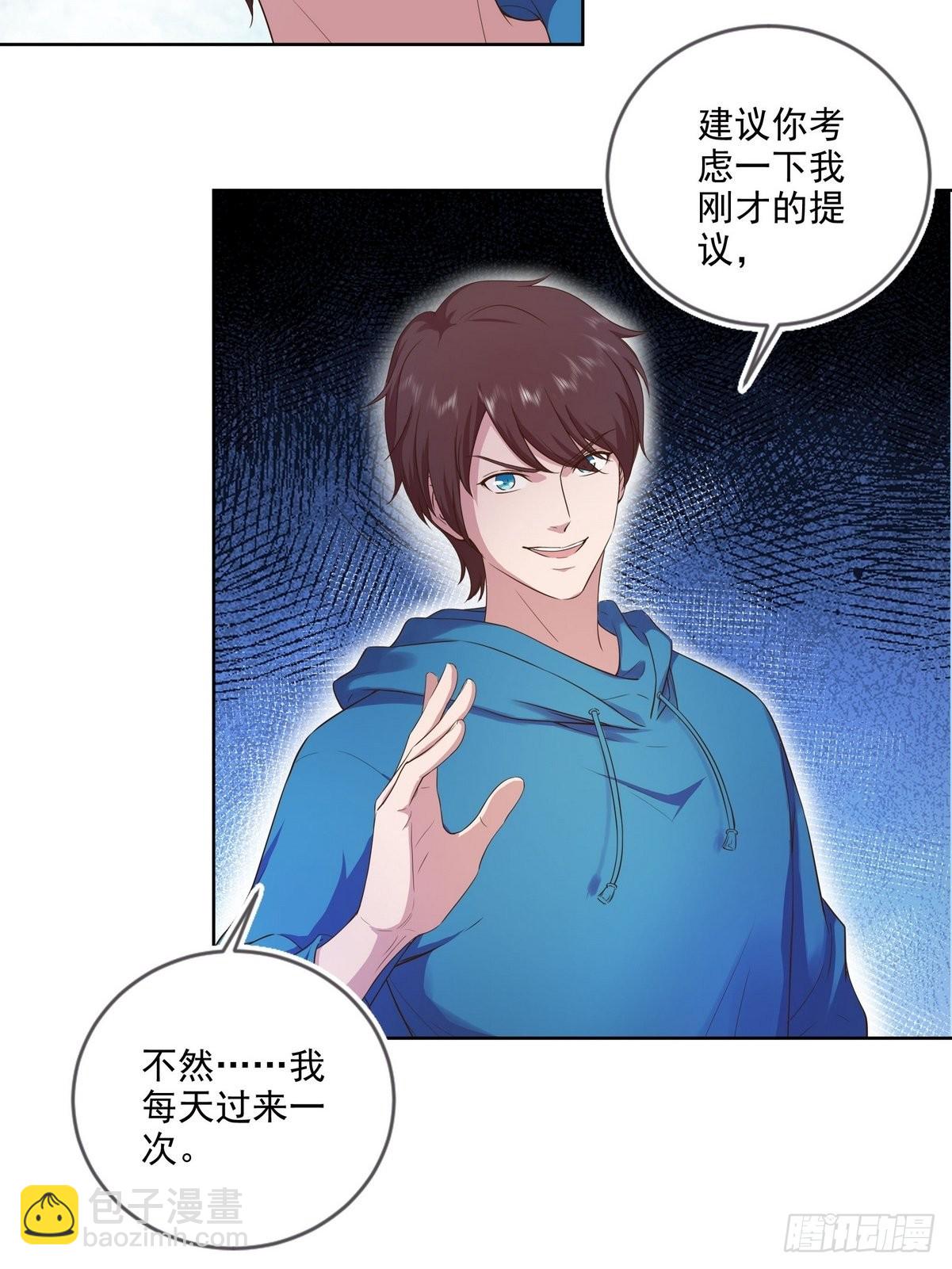 《开局无敌大仙尊》第37话 夺琴（一） 第5页