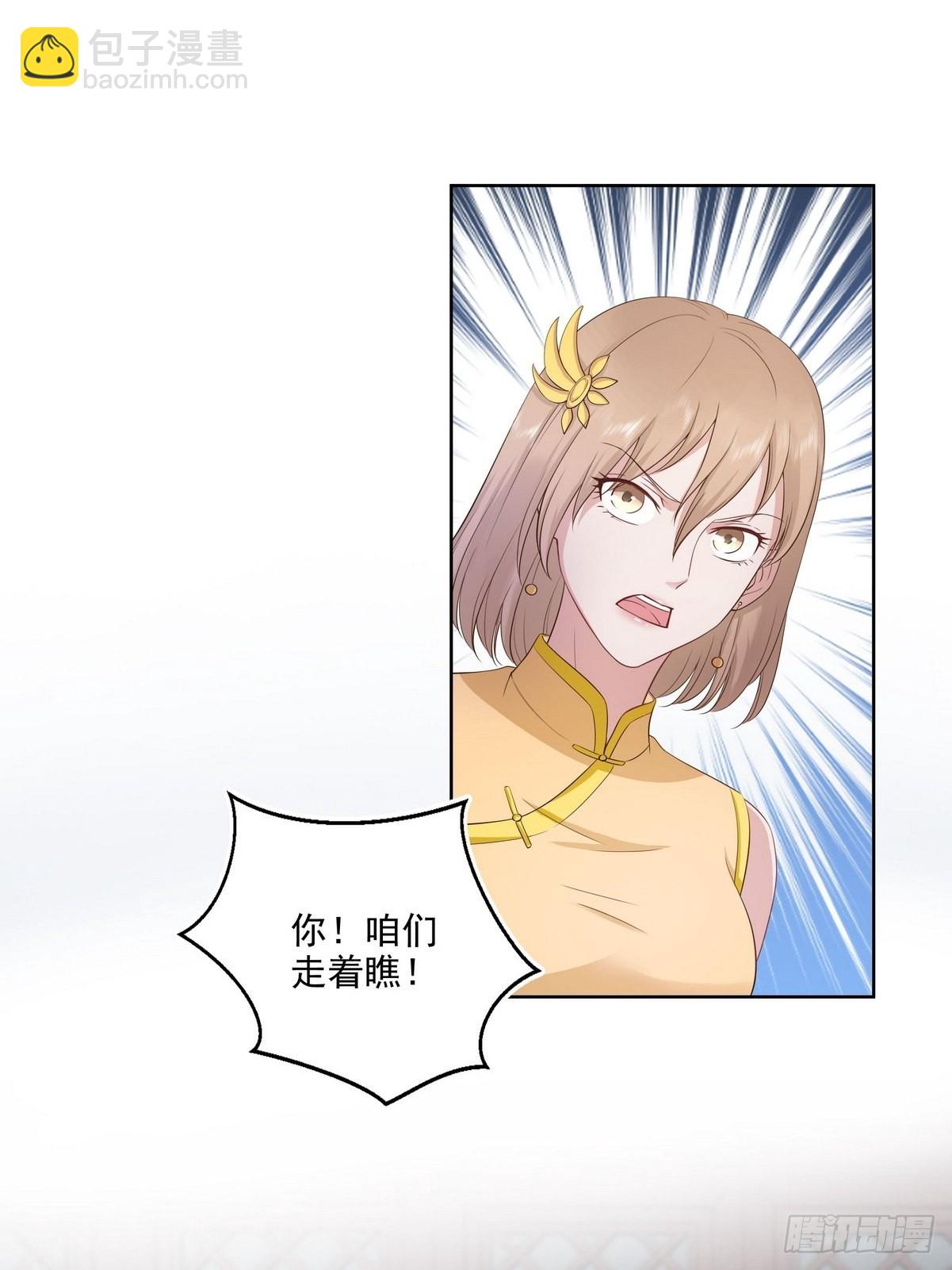 《开局无敌大仙尊》第37话 夺琴（一） 第6页