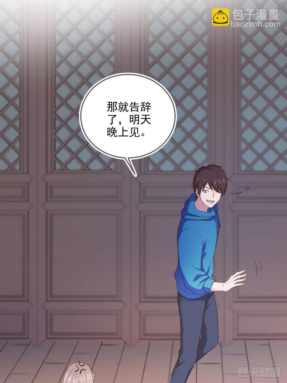 《开局无敌大仙尊》第37话 夺琴（一） 第7页