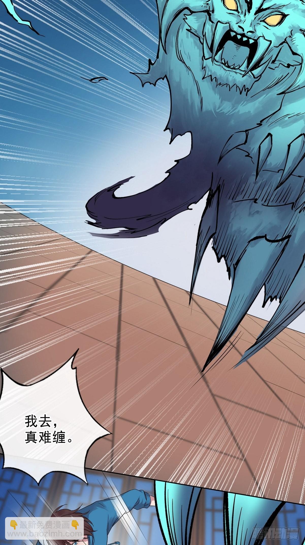 《开局无敌大仙尊》第38话 夺琴（二） 第10页