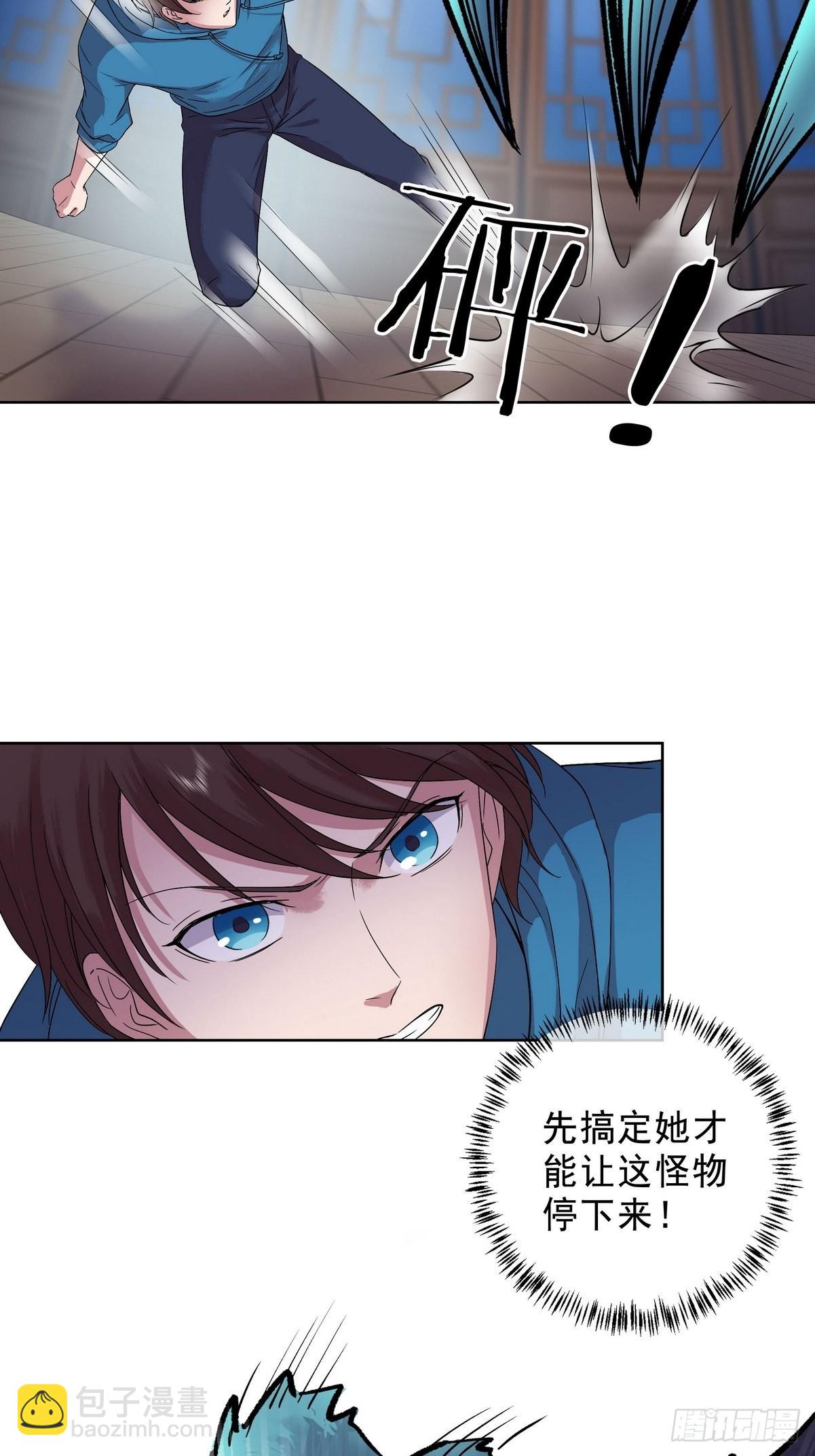 《开局无敌大仙尊》第38话 夺琴（二） 第11页