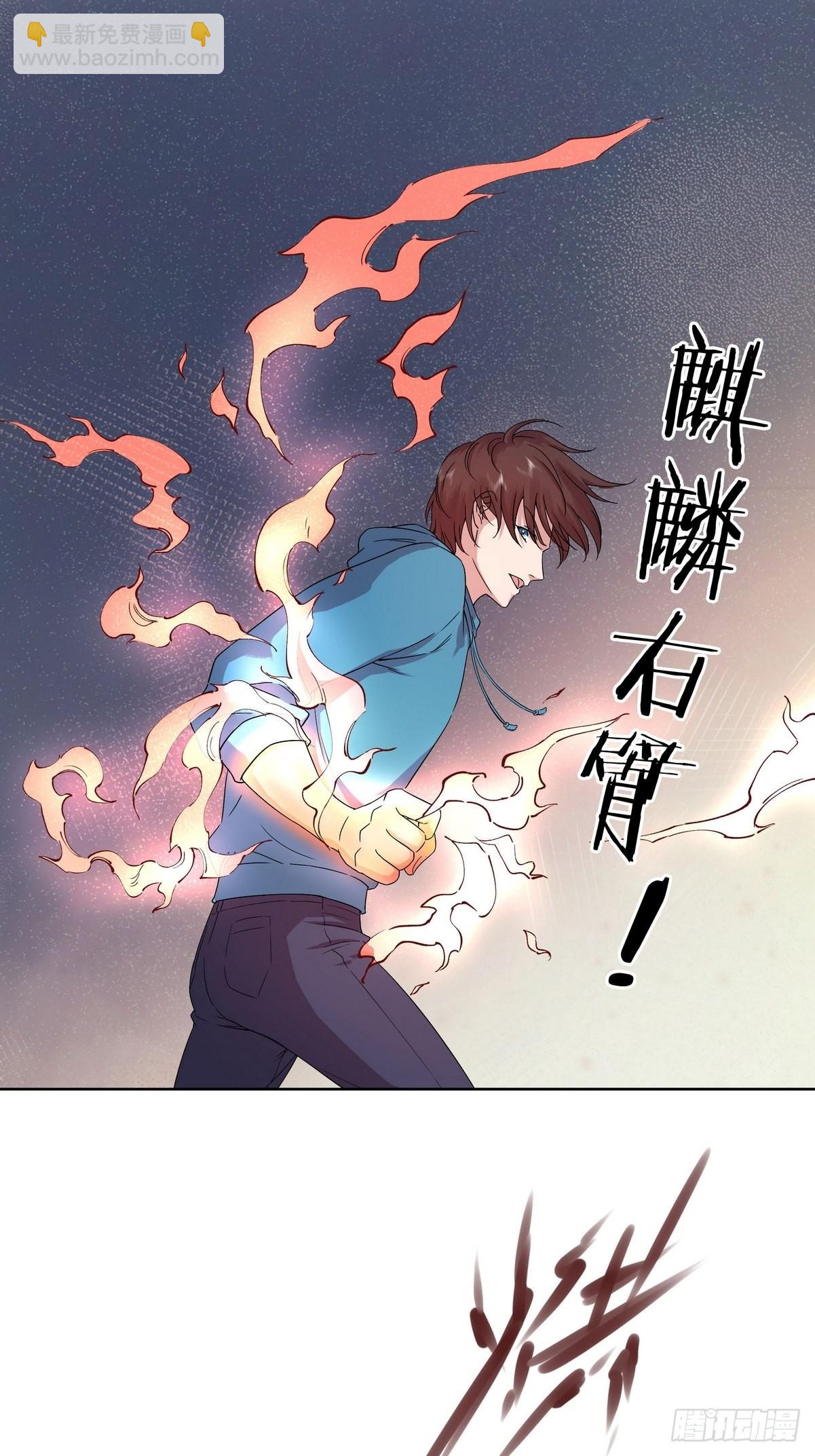 《开局无敌大仙尊》第38话 夺琴（二） 第15页