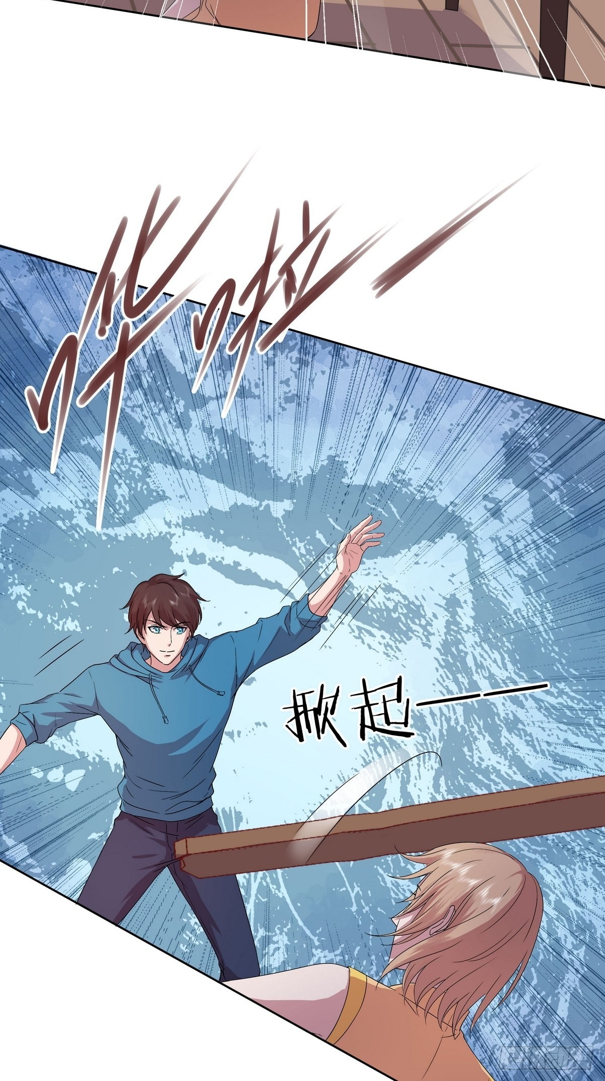 《开局无敌大仙尊》第38话 夺琴（二） 第18页