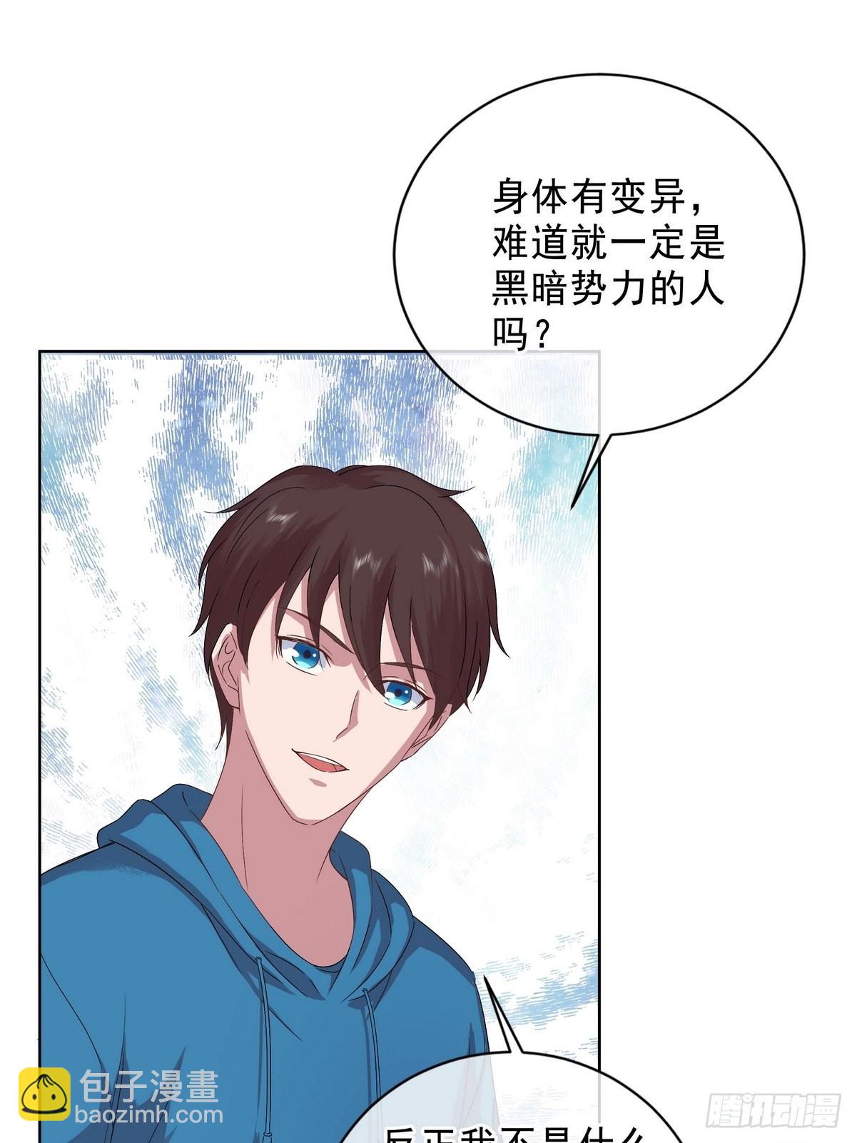 《开局无敌大仙尊》第38话 夺琴（二） 第21页