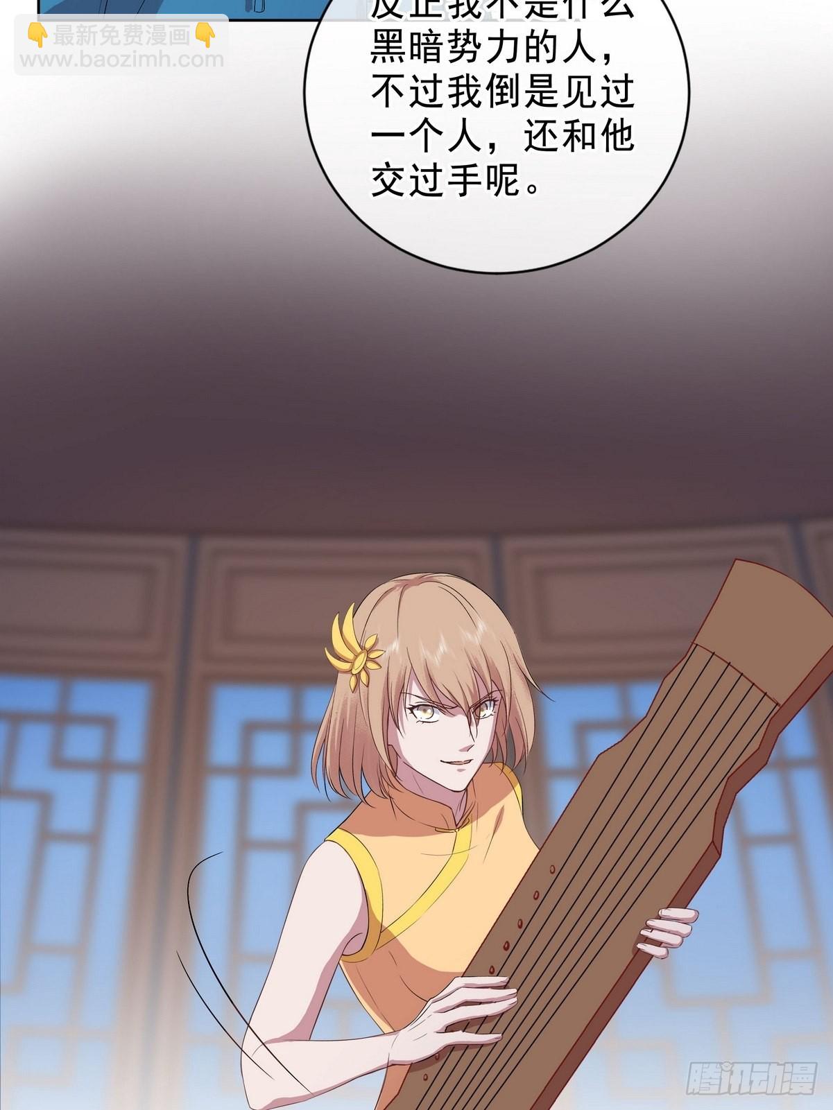 《开局无敌大仙尊》第38话 夺琴（二） 第22页