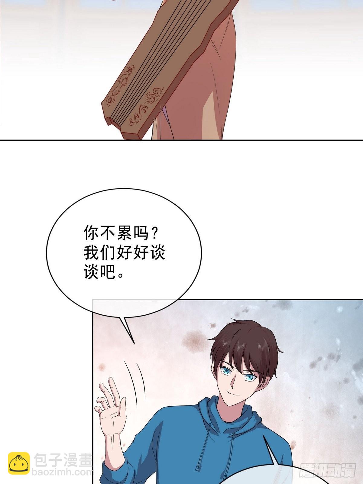 《开局无敌大仙尊》第38话 夺琴（二） 第23页