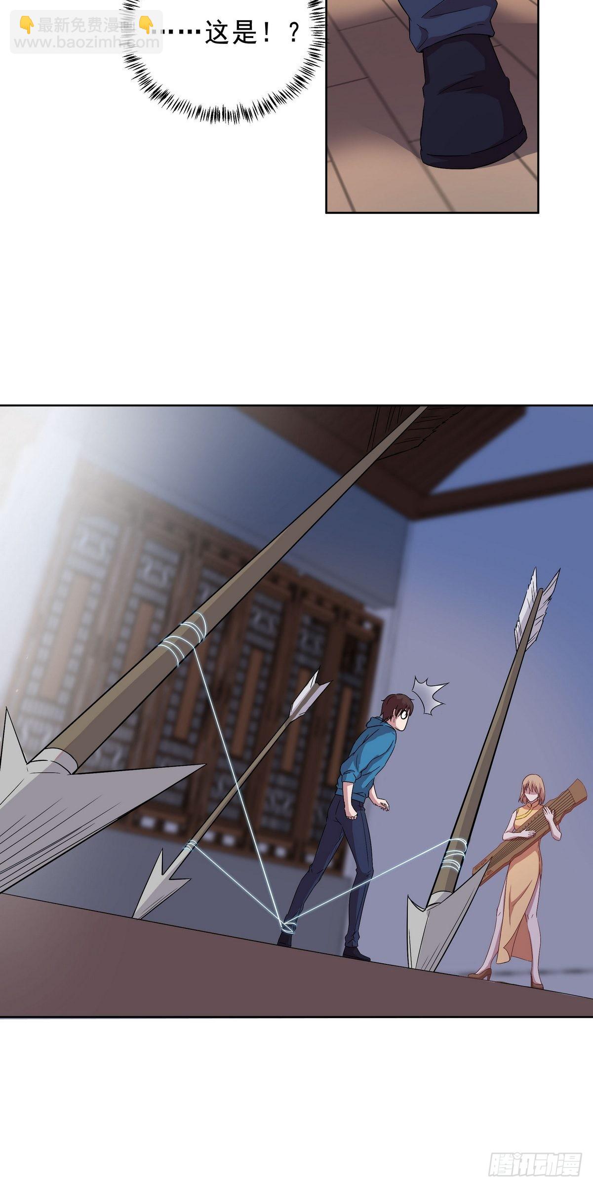 《开局无敌大仙尊》第38话 夺琴（二） 第27页