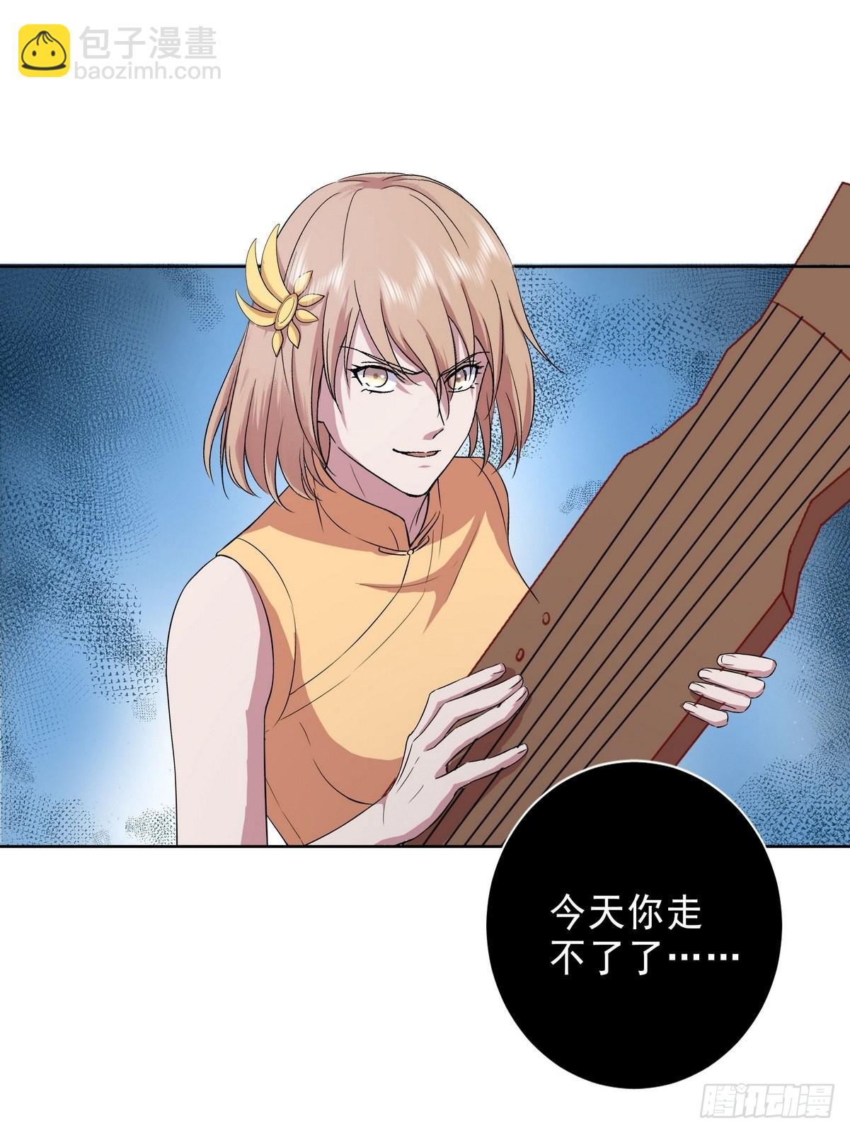 《开局无敌大仙尊》第38话 夺琴（二） 第28页