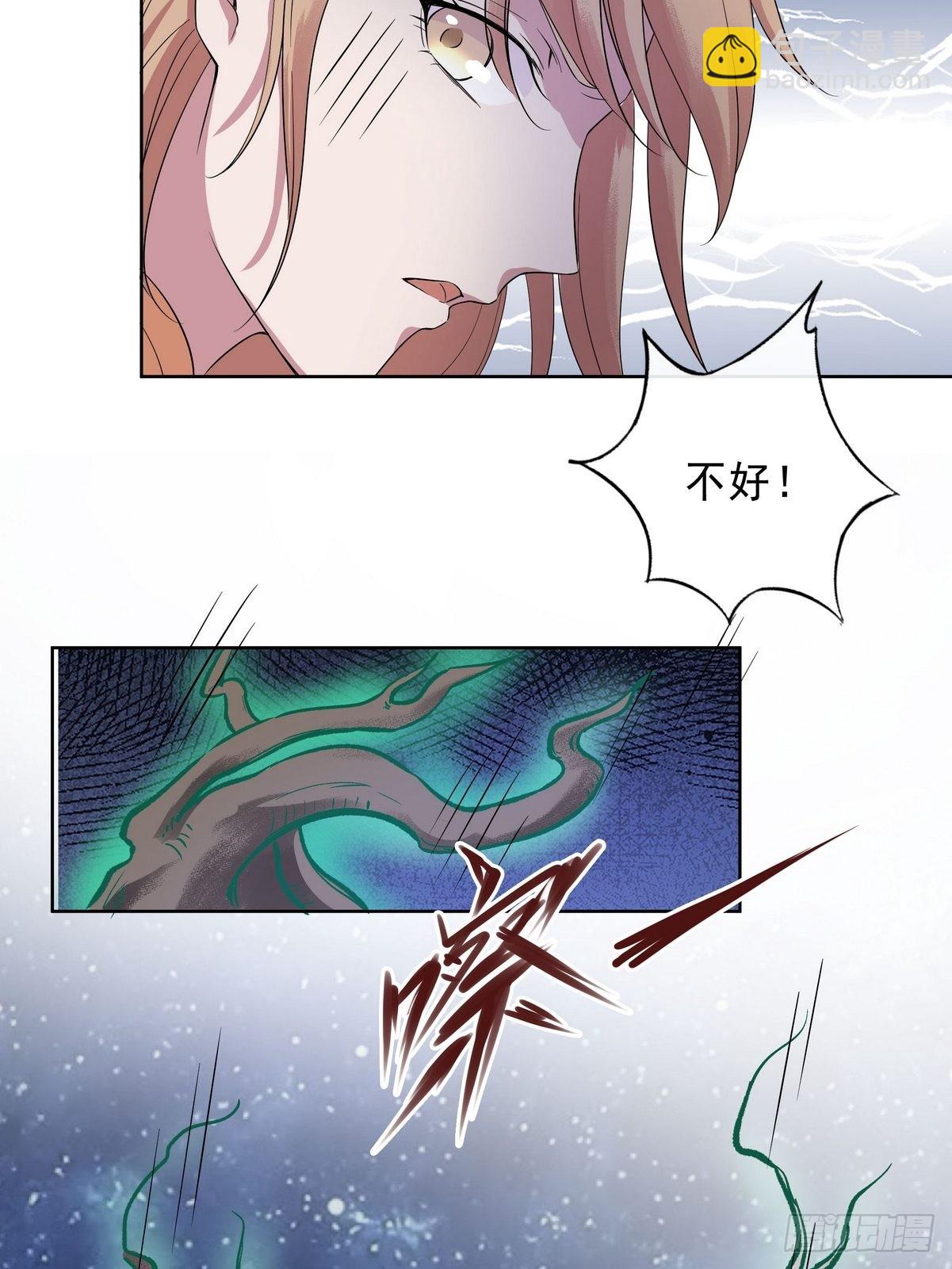 《开局无敌大仙尊》第38话 夺琴（二） 第31页