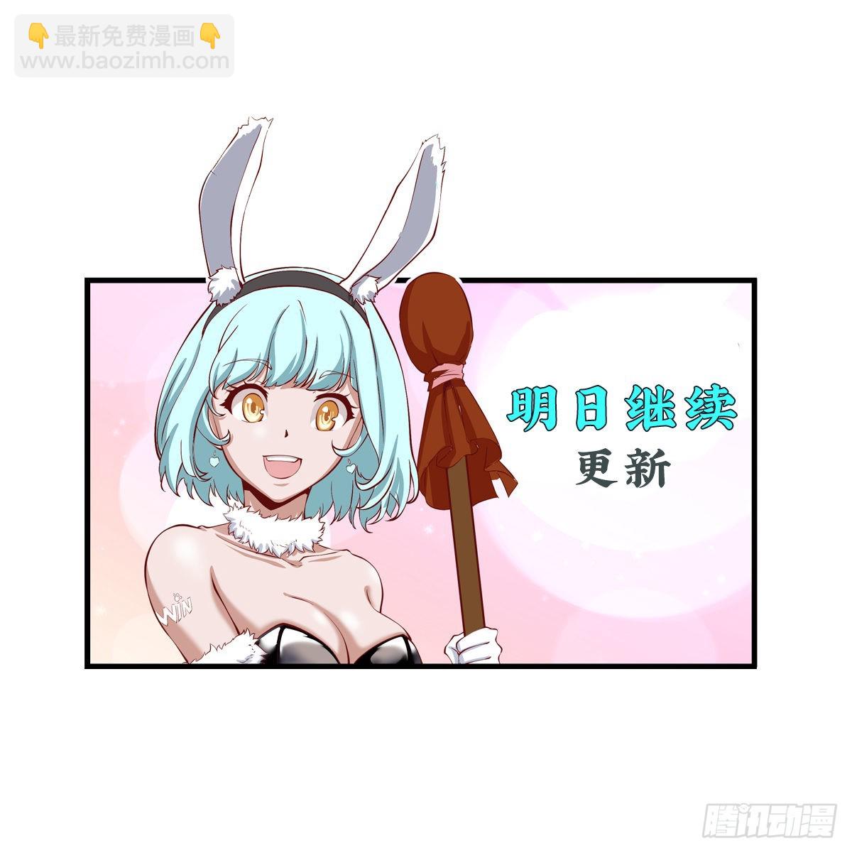 《开局无敌大仙尊》第38话 夺琴（二） 第34页