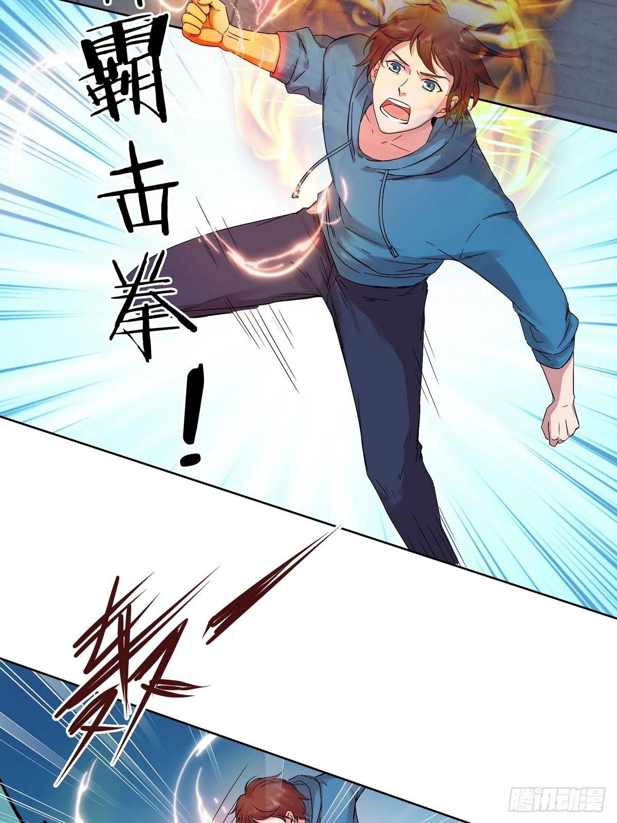 《开局无敌大仙尊》第38话 夺琴（二） 第4页