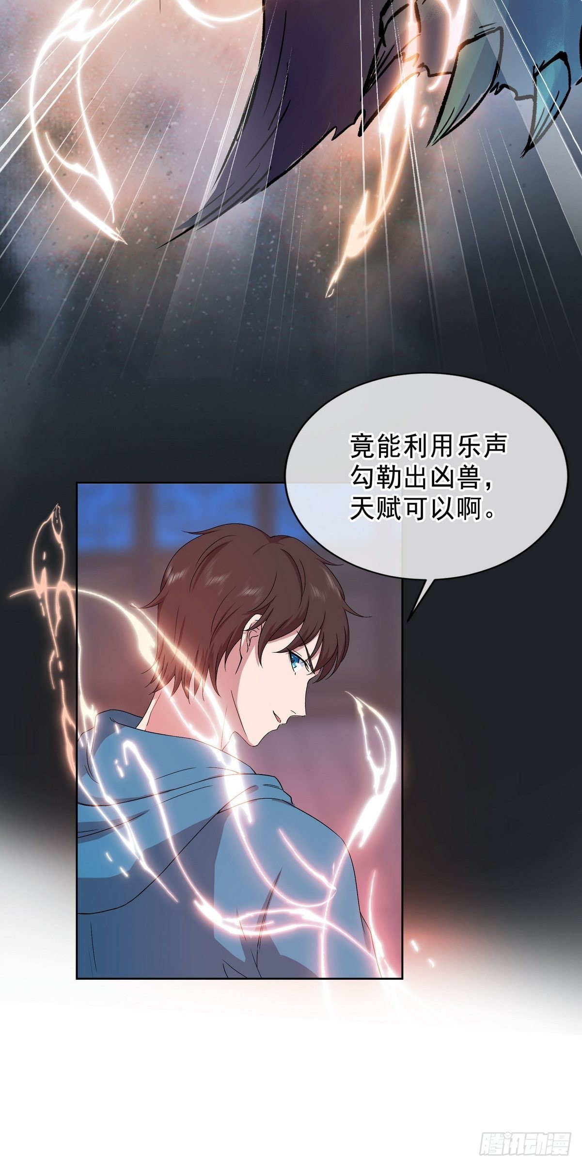 《开局无敌大仙尊》第38话 夺琴（二） 第8页