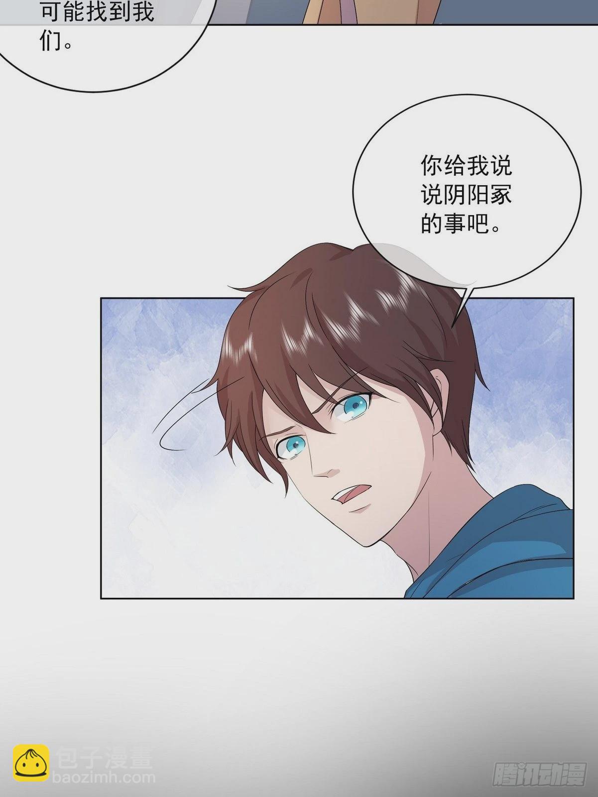 《开局无敌大仙尊》第41话 阴阳冢 第10页