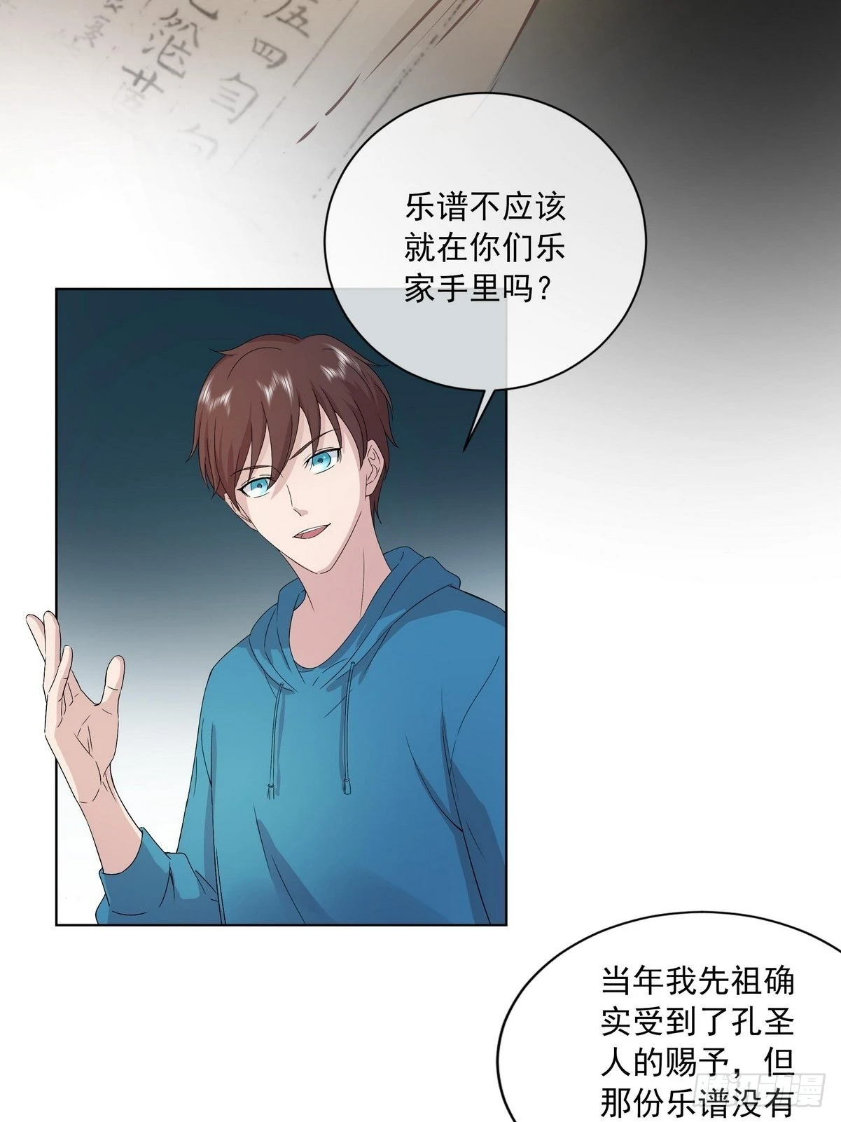 《开局无敌大仙尊》第41话 阴阳冢 第13页