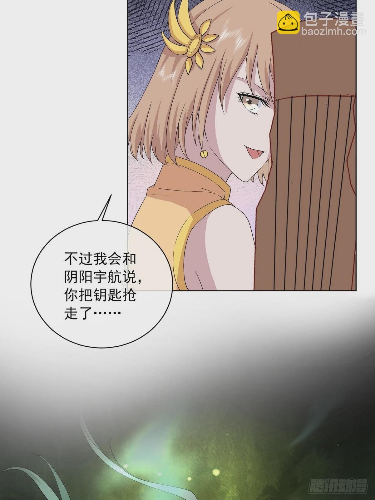 《开局无敌大仙尊》第41话 阴阳冢 第18页