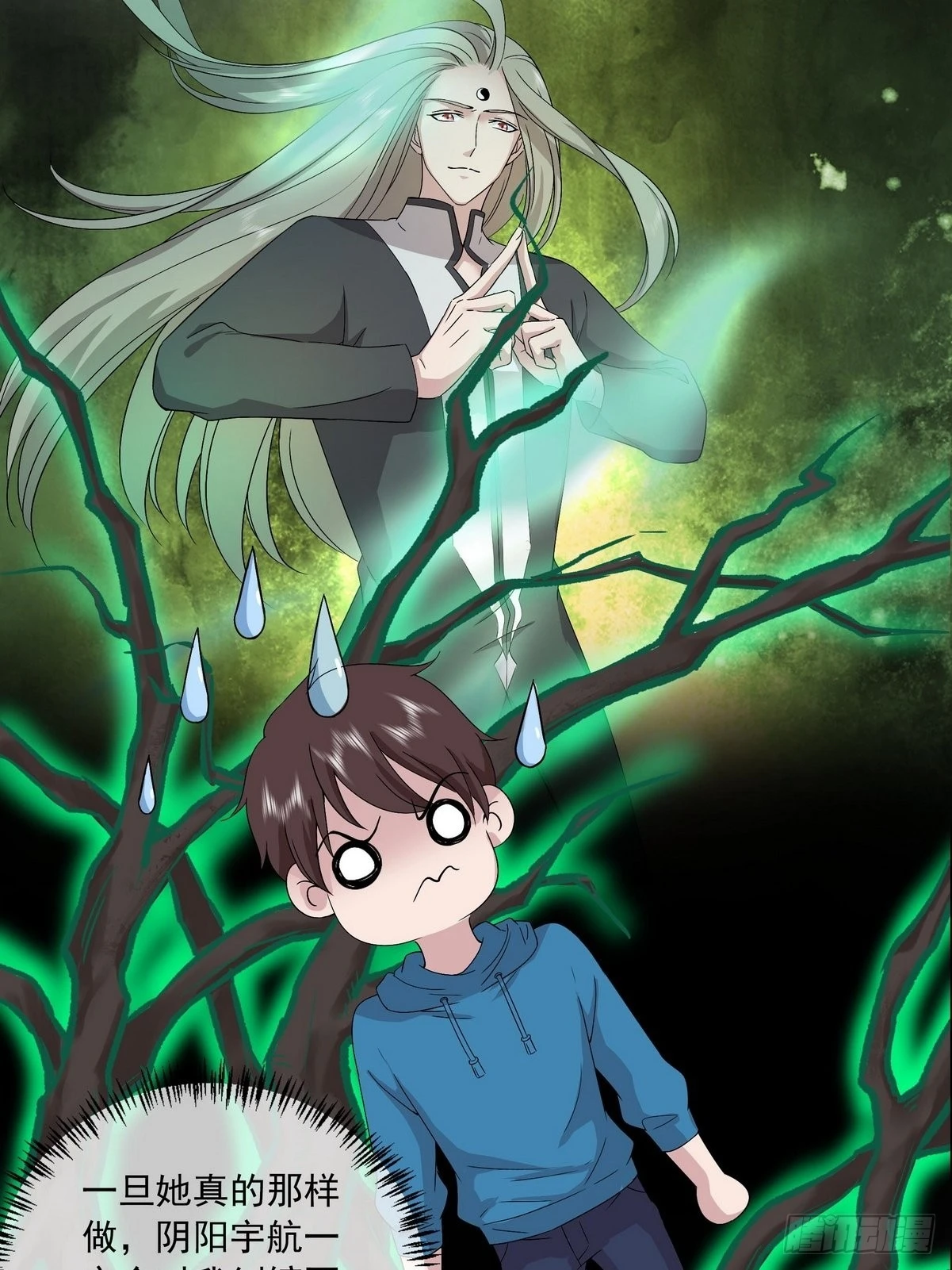 《开局无敌大仙尊》第41话 阴阳冢 第19页