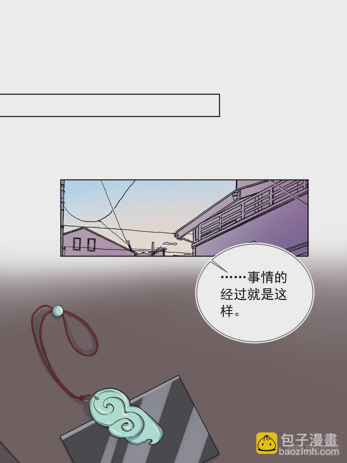 《开局无敌大仙尊》第41话 阴阳冢 第23页
