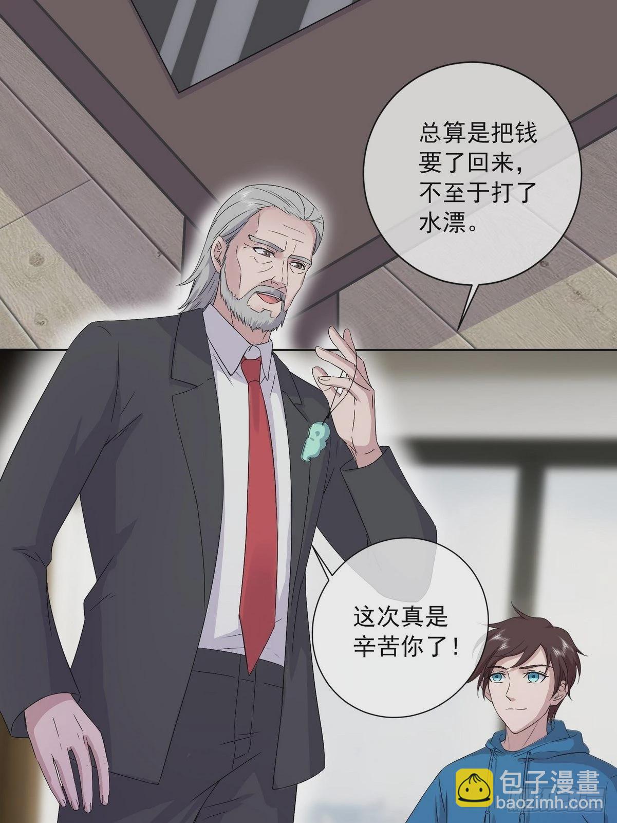 《开局无敌大仙尊》第41话 阴阳冢 第24页