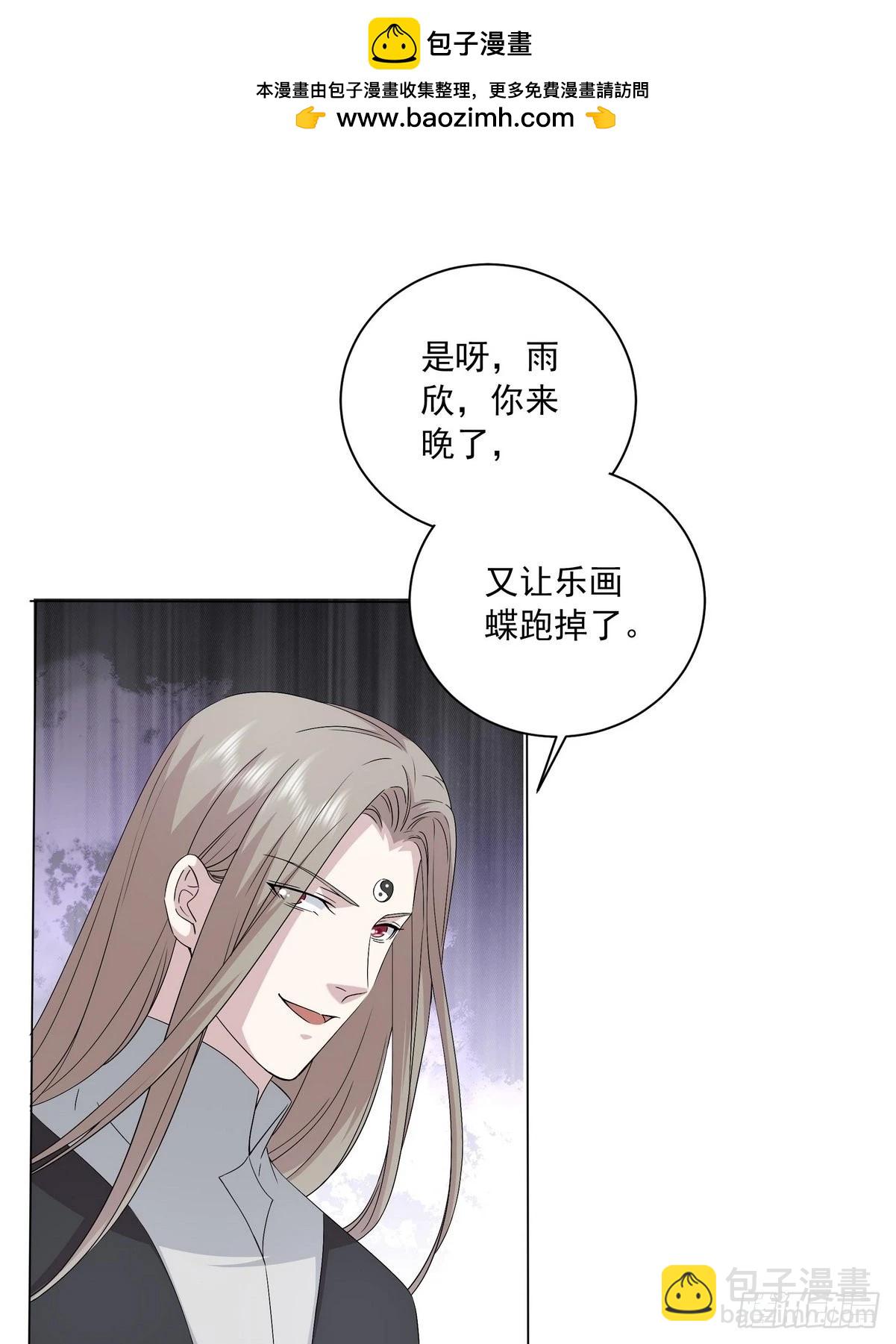 《开局无敌大仙尊》第41话 阴阳冢 第2页