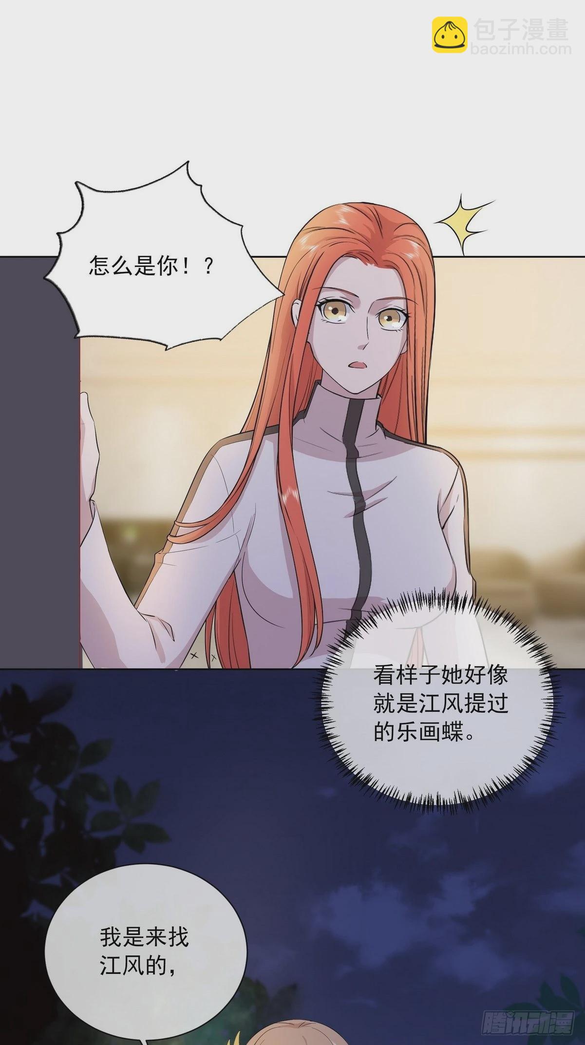 《开局无敌大仙尊》第41话 阴阳冢 第30页