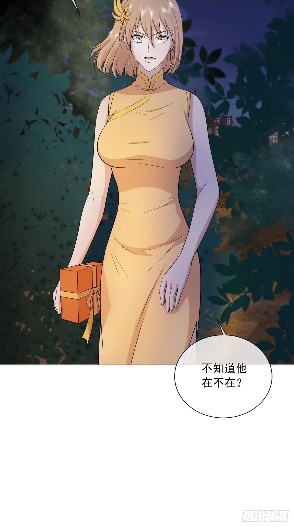 《开局无敌大仙尊》第41话 阴阳冢 第31页