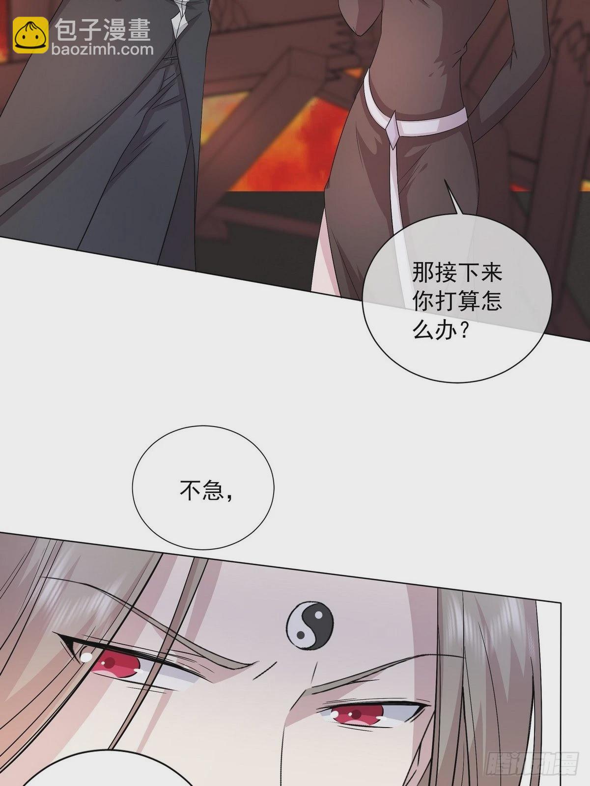 《开局无敌大仙尊》第41话 阴阳冢 第5页