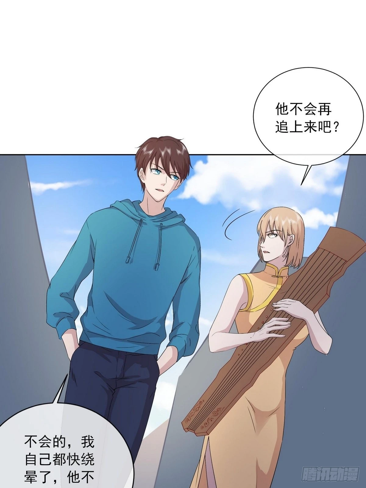 《开局无敌大仙尊》第41话 阴阳冢 第9页