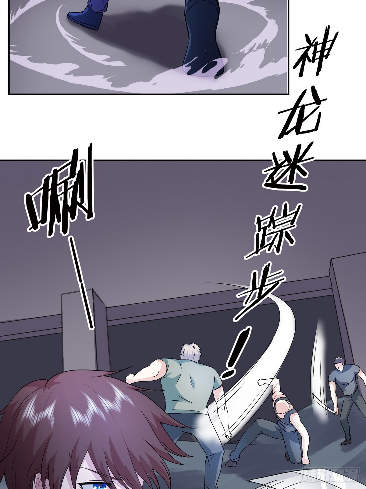 《开局无敌大仙尊》第43话 绑架事件（二） 第13页