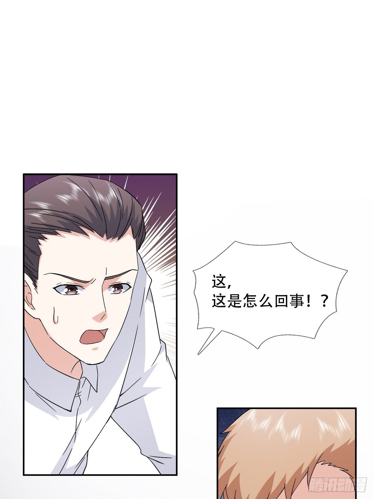 《开局无敌大仙尊》第43话 绑架事件（二） 第15页