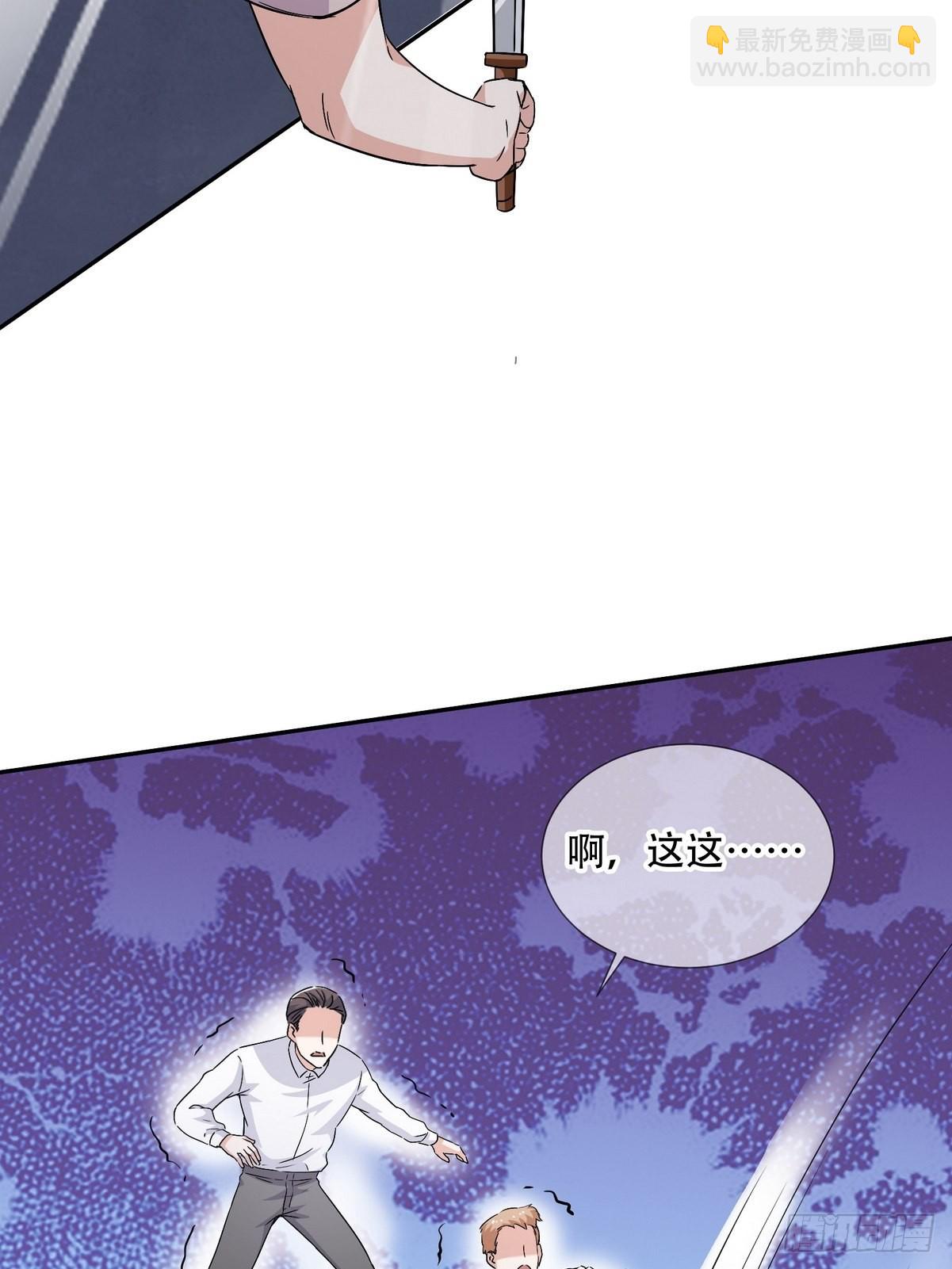 《开局无敌大仙尊》第43话 绑架事件（二） 第24页