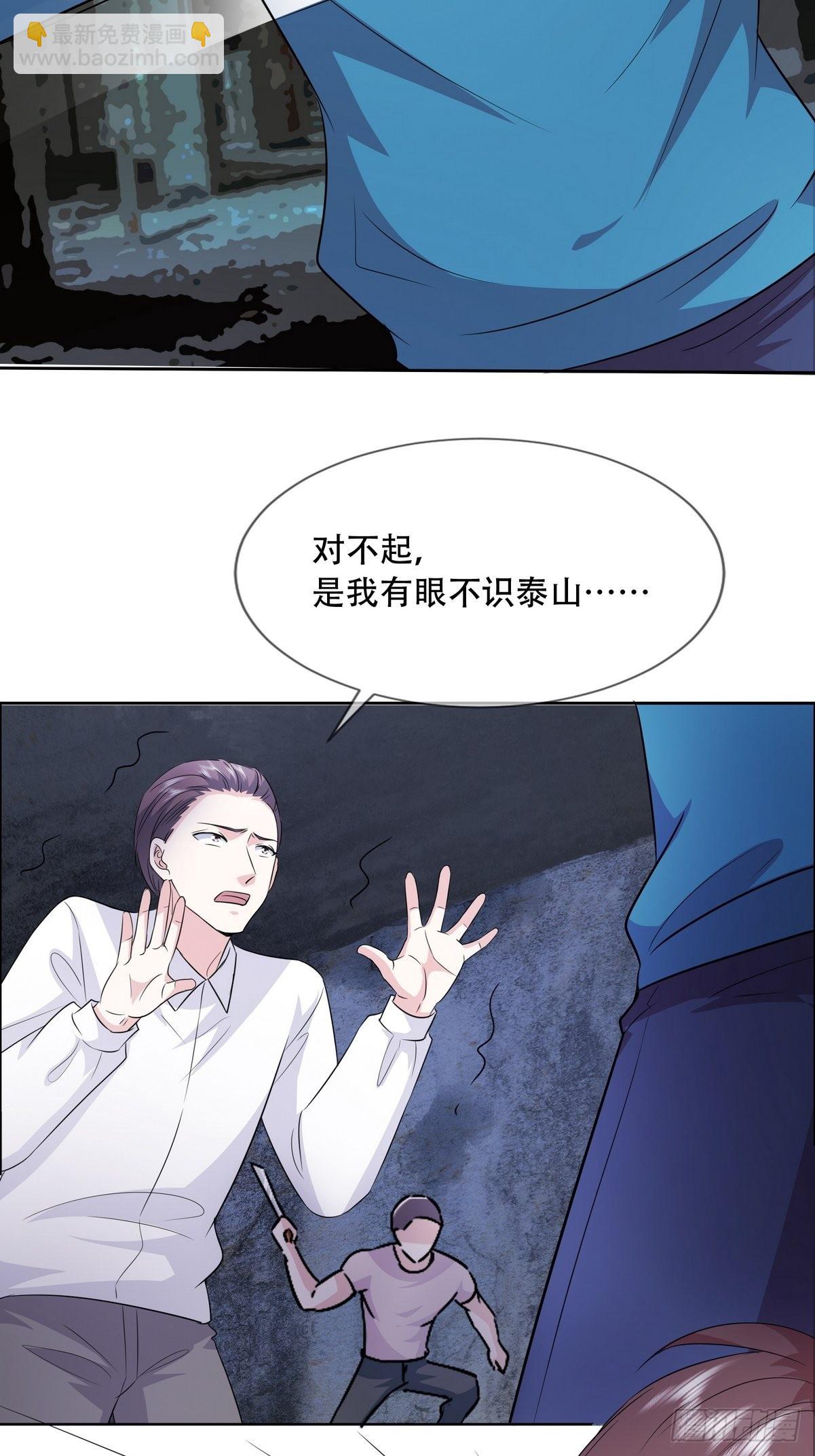《开局无敌大仙尊》第43话 绑架事件（二） 第29页