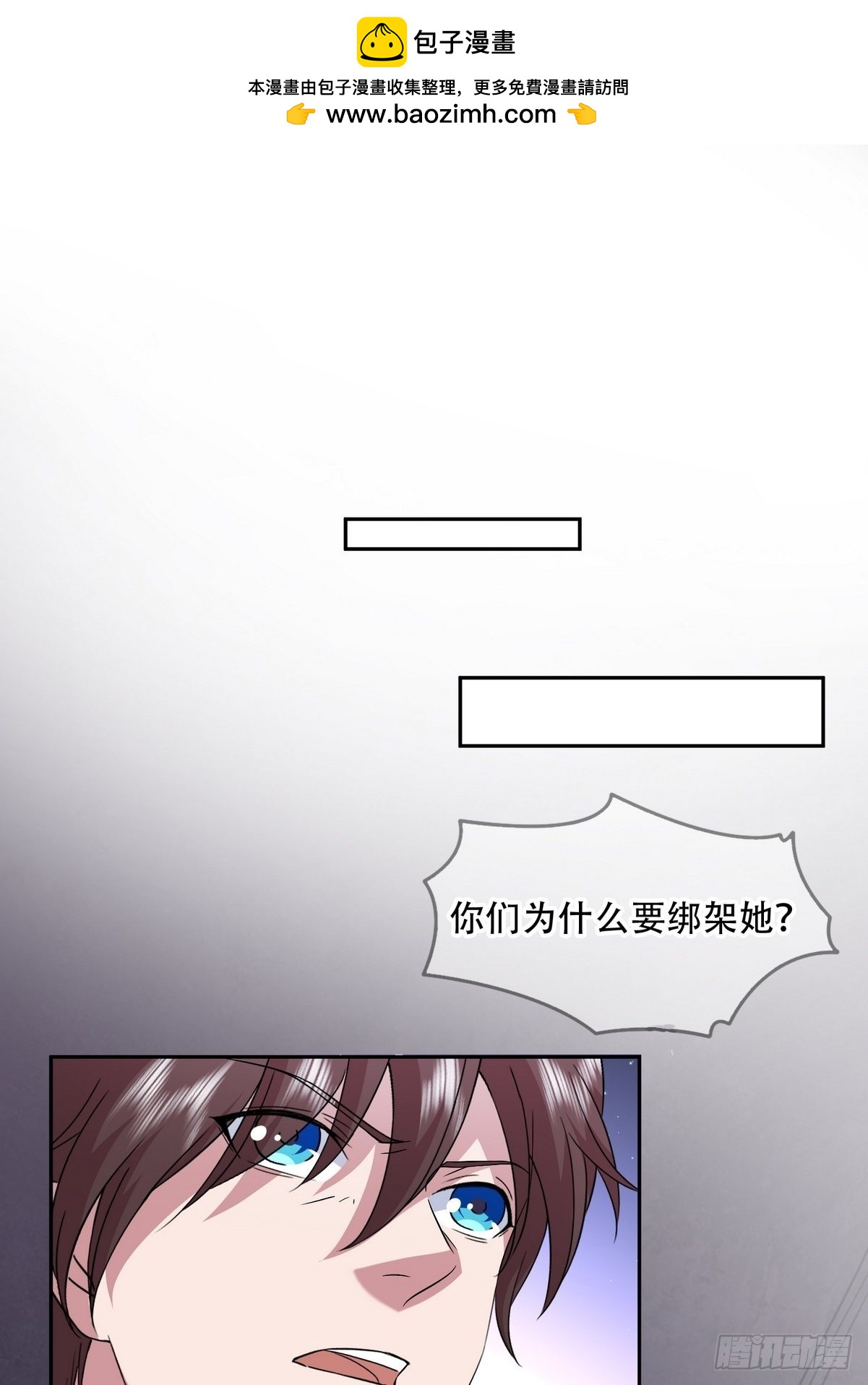 《开局无敌大仙尊》第43话 绑架事件（二） 第2页