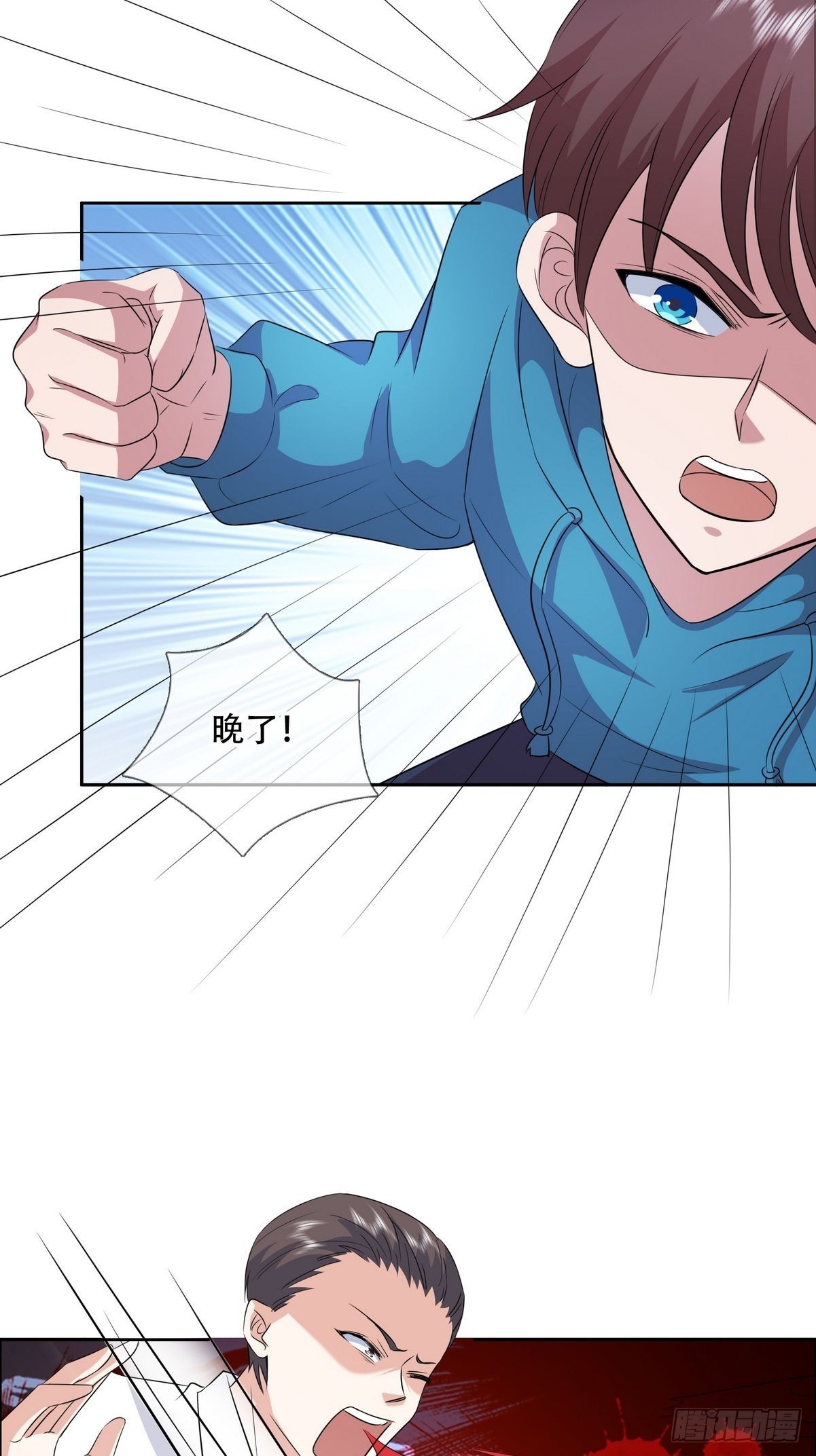 《开局无敌大仙尊》第43话 绑架事件（二） 第30页