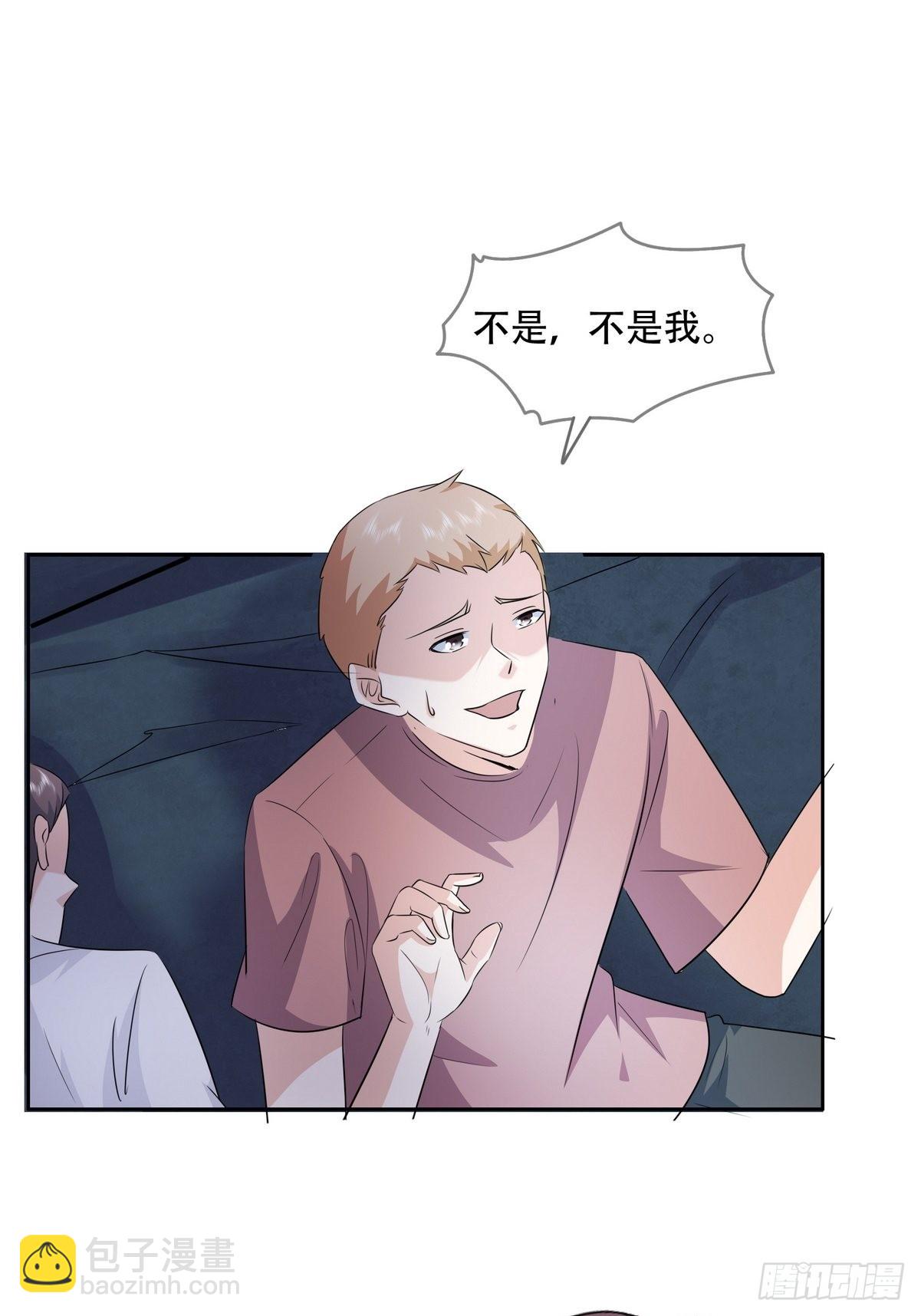 《开局无敌大仙尊》第43话 绑架事件（二） 第34页