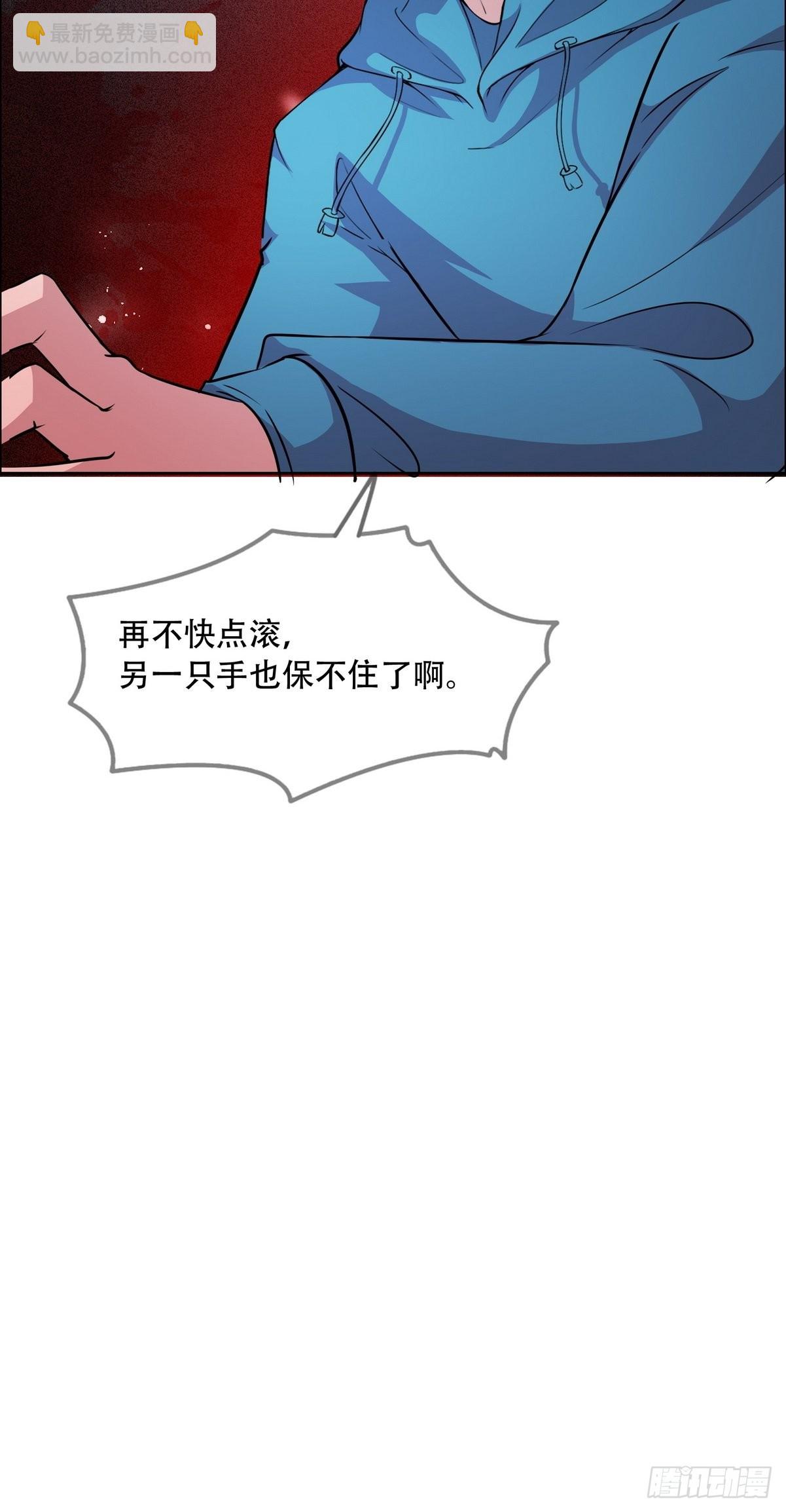 《开局无敌大仙尊》第43话 绑架事件（二） 第40页