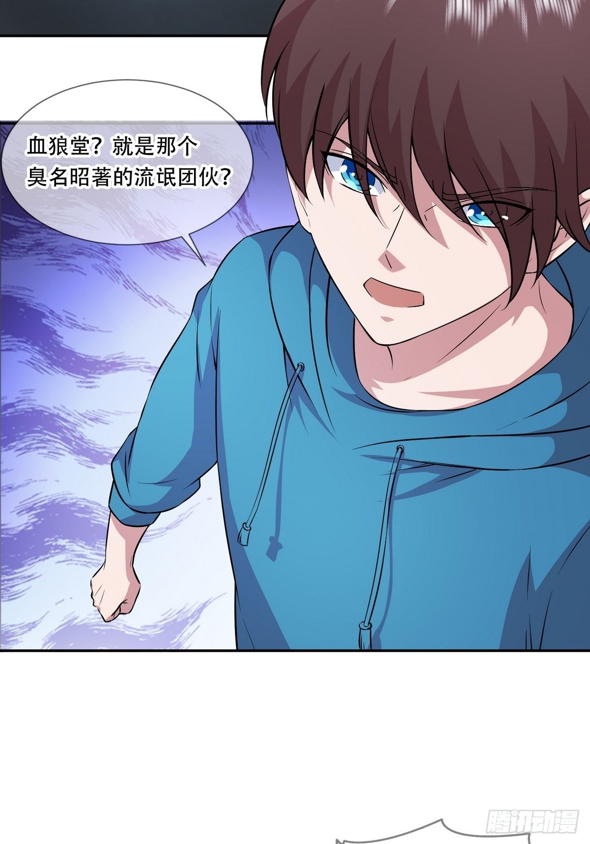 《开局无敌大仙尊》第43话 绑架事件（二） 第4页