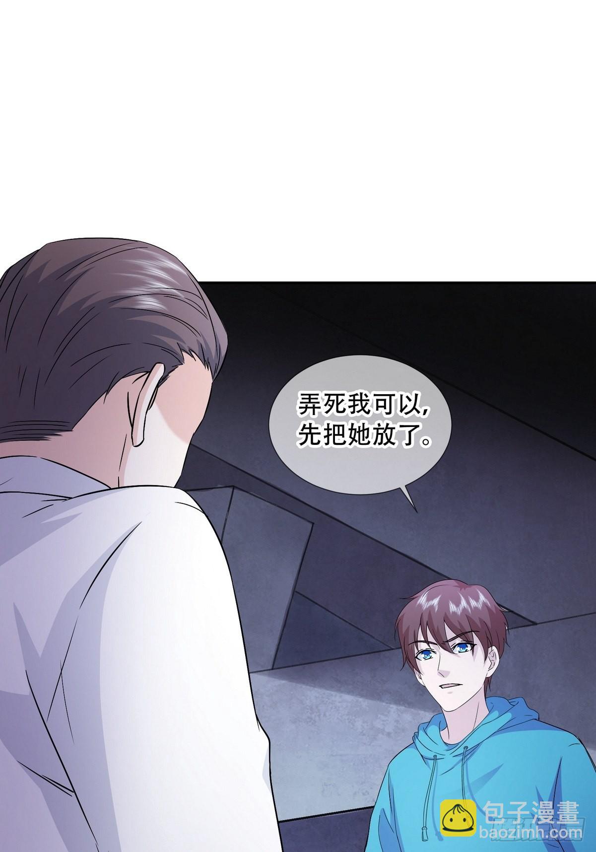 《开局无敌大仙尊》第43话 绑架事件（二） 第6页