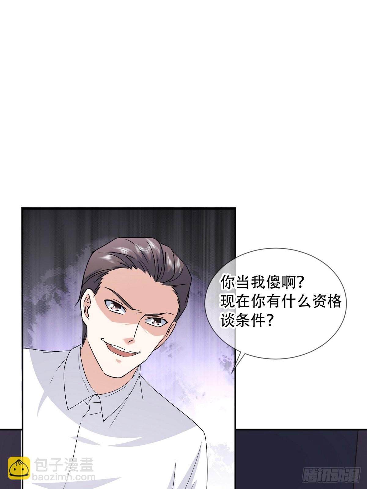 《开局无敌大仙尊》第43话 绑架事件（二） 第8页