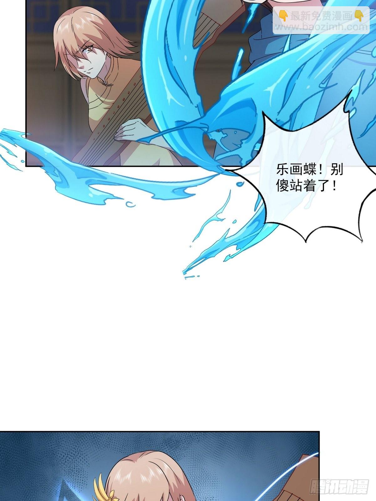 《开局无敌大仙尊》第40话 麻烦的家伙（二） 第11页