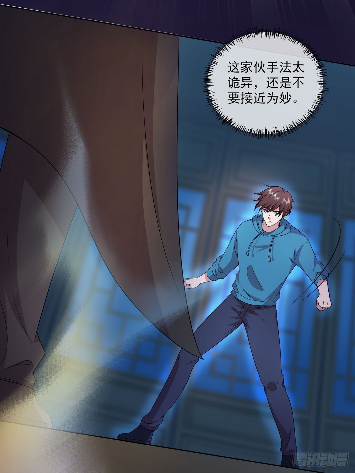 《开局无敌大仙尊》第40话 麻烦的家伙（二） 第14页