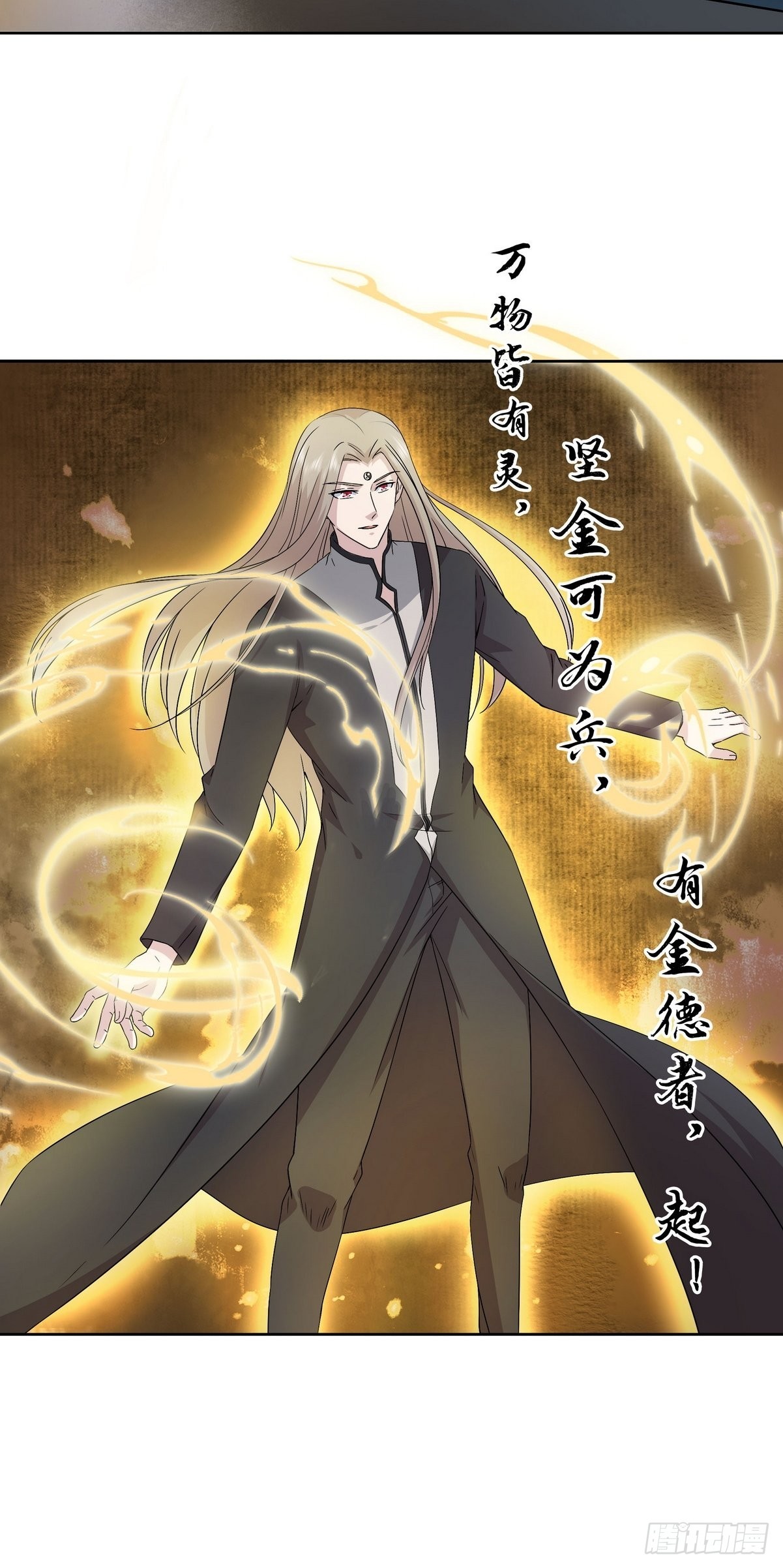 《开局无敌大仙尊》第40话 麻烦的家伙（二） 第15页
