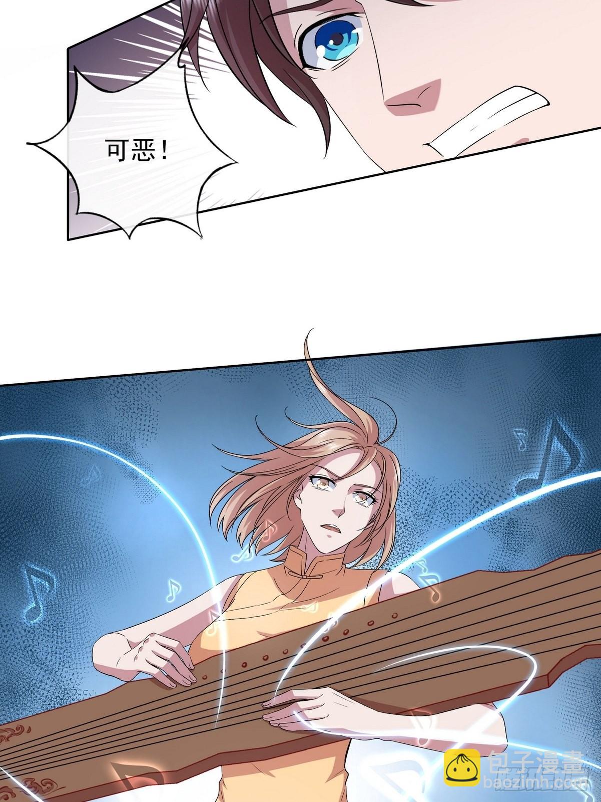 《开局无敌大仙尊》第40话 麻烦的家伙（二） 第18页