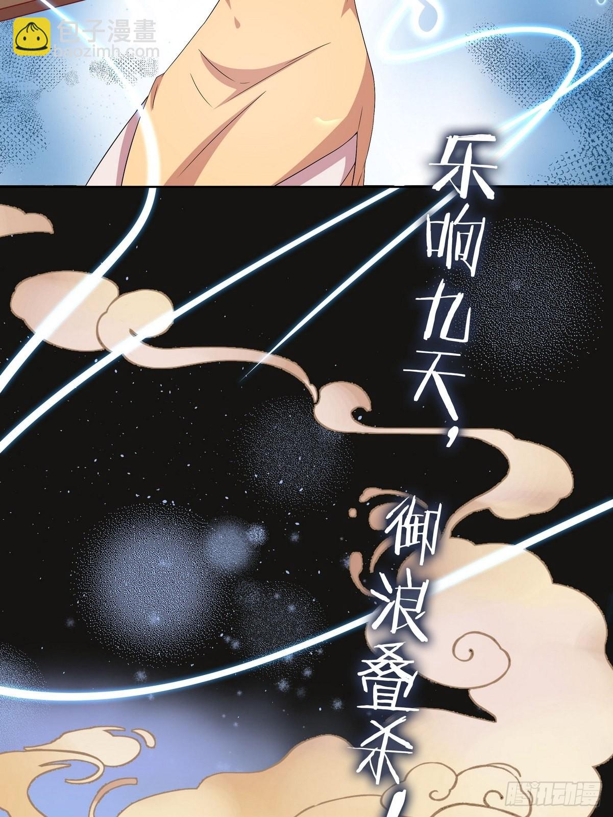 《开局无敌大仙尊》第40话 麻烦的家伙（二） 第19页